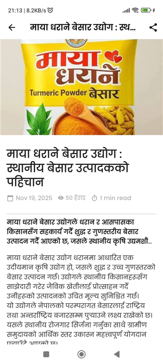 Shram Sanskriti screenshot3