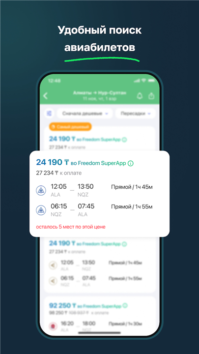 Freedom Travel (Aviata) screenshot3