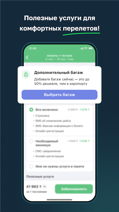 Freedom Travel (Aviata) screenshot4