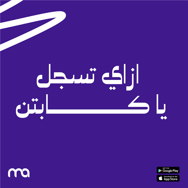 Smartline - EG- كابتن screenshot1