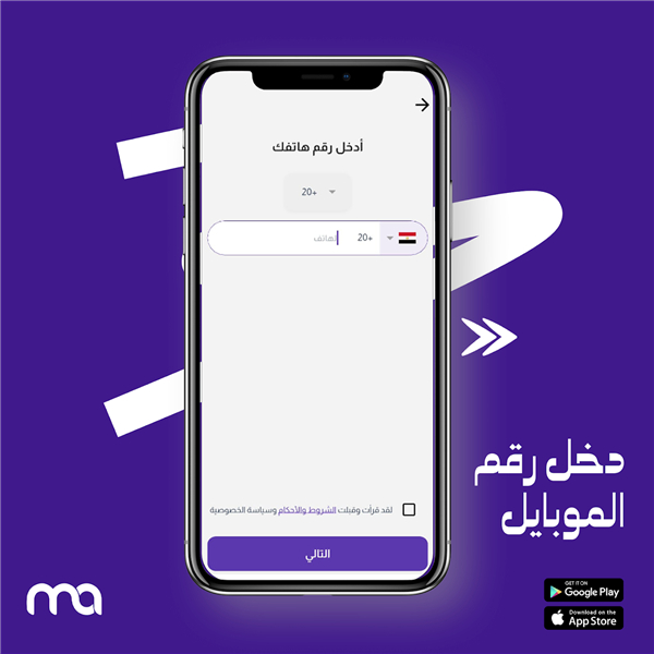 Smartline - EG- كابتن screenshot2