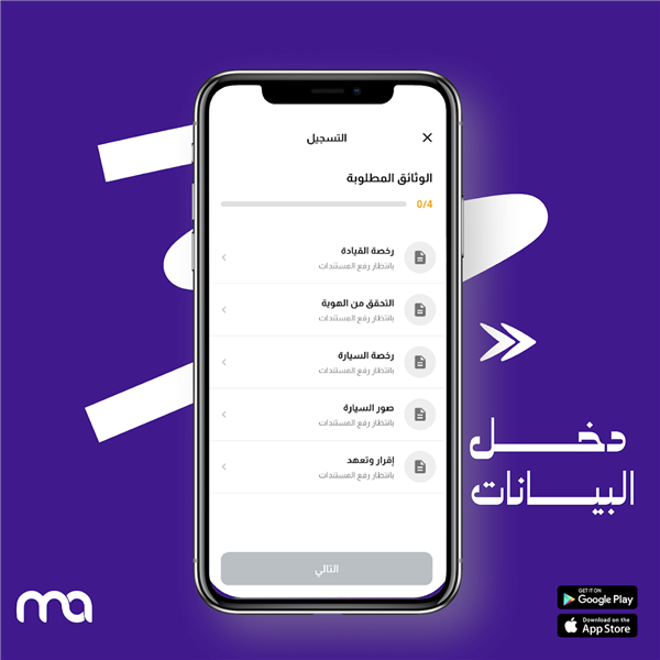 Smartline - EG- كابتن screenshot4
