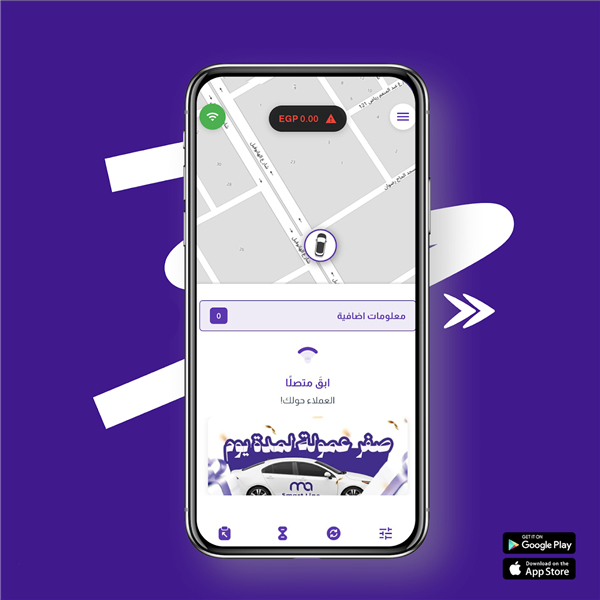 Smartline - EG- كابتن screenshot5