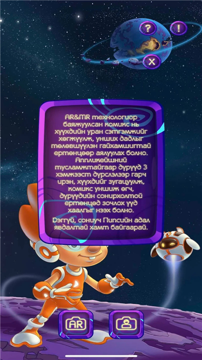 Pips comics screenshot2