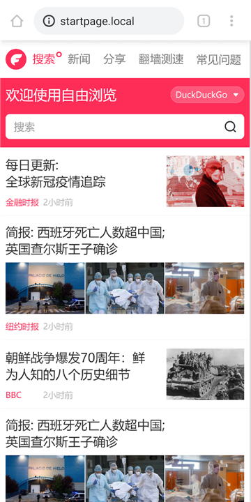 FreeBrowser screenshot2
