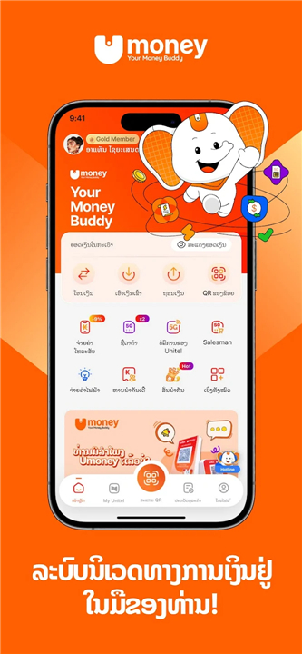 Umoney - Your Money Buddy screenshot1