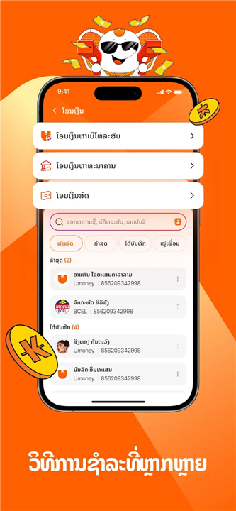 Umoney - Your Money Buddy screenshot2