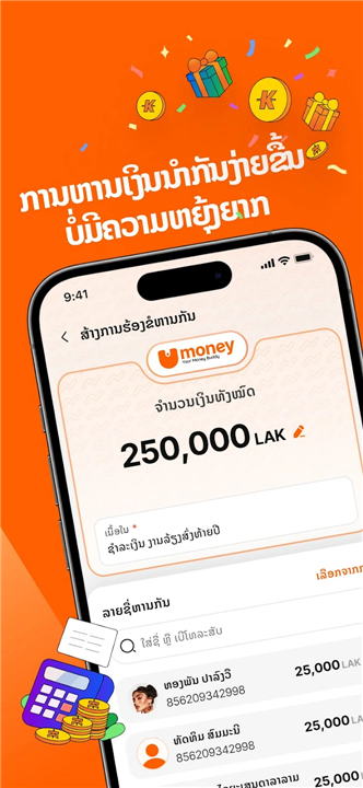 Umoney - Your Money Buddy screenshot3