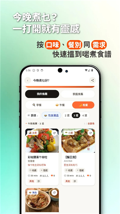 Cook1Cook screenshot1