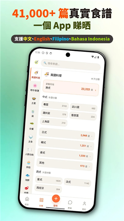 Cook1Cook screenshot2