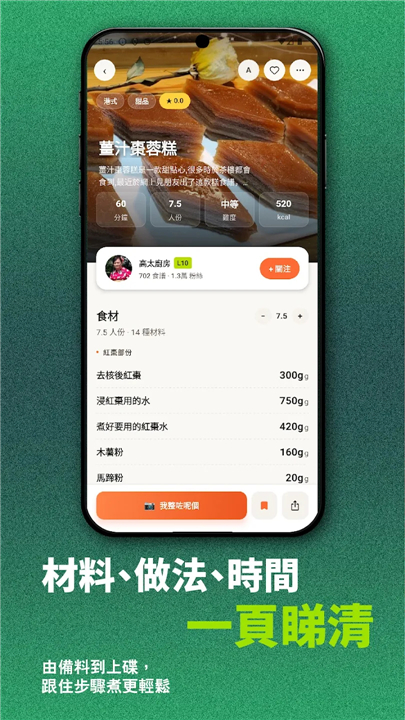 Cook1Cook screenshot3