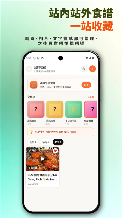 Cook1Cook screenshot5