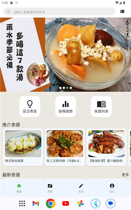 Cook1Cook screenshot7