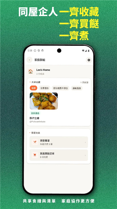 Cook1Cook screenshot6
