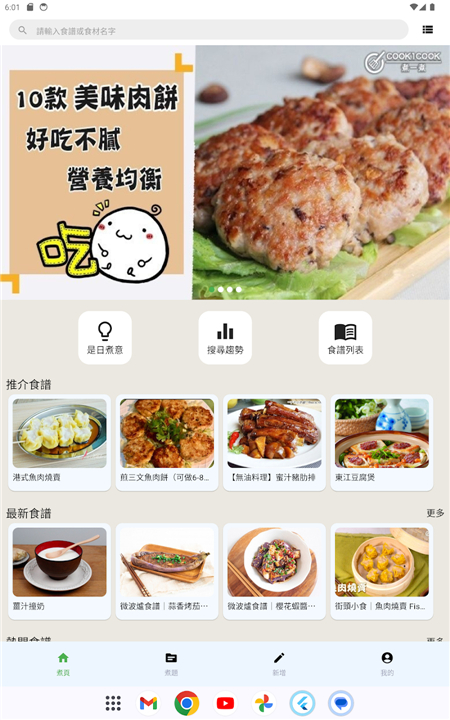Cook1Cook screenshot8