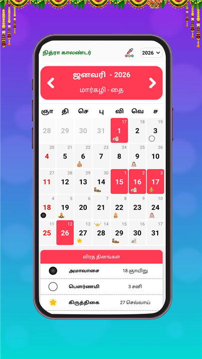 Nithra Tamil Calendar 2026 screenshot4