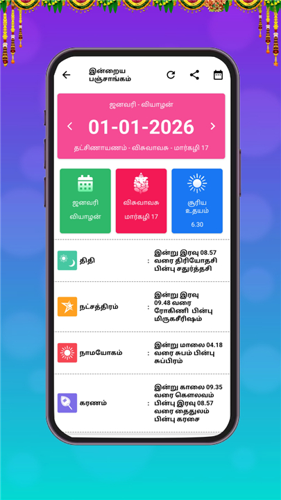 Nithra Tamil Calendar 2026 screenshot5
