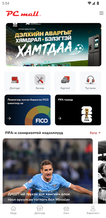 PC mall screenshot3
