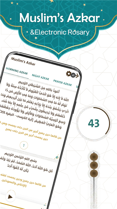 Prayer Now : Azan Prayer Times screenshot5