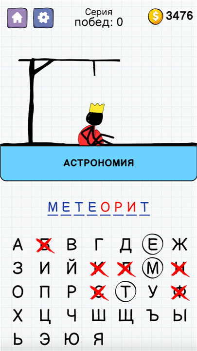 Hangman in Russian language screenshot3