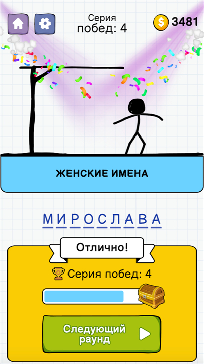 Hangman in Russian language screenshot4