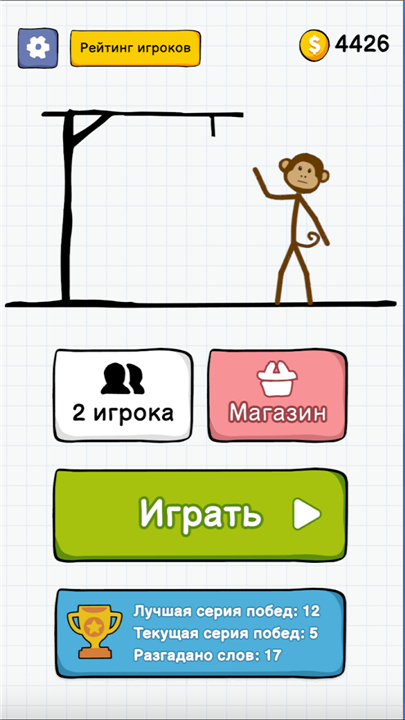 Hangman in Russian language screenshot5