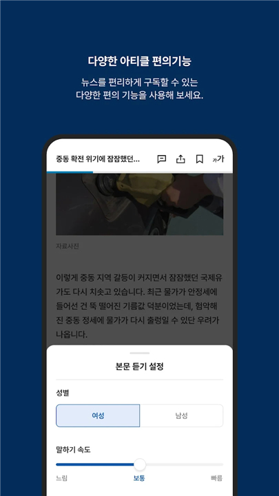 JTBC 뉴스 screenshot3