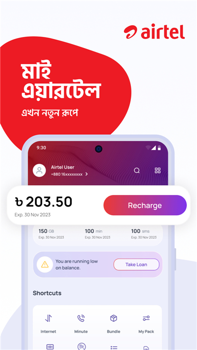 My Airtel - Bangladesh screenshot1