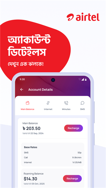 My Airtel - Bangladesh screenshot4