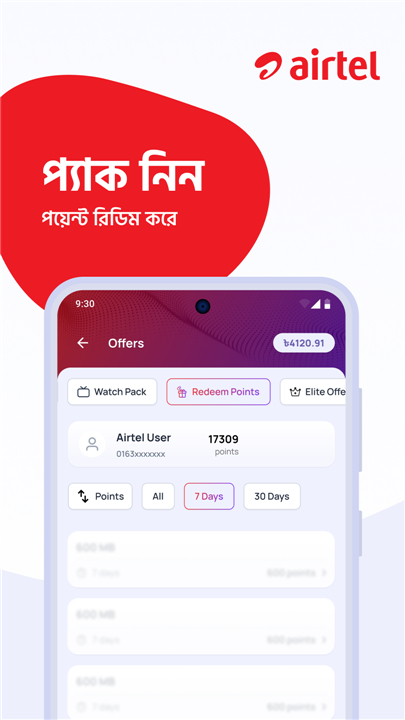 My Airtel - Bangladesh screenshot5