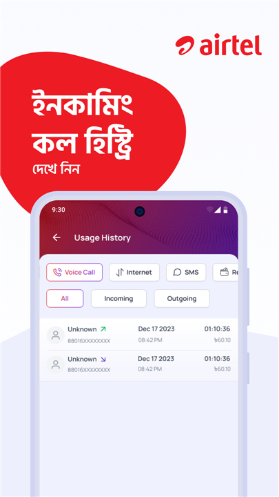 My Airtel - Bangladesh screenshot7