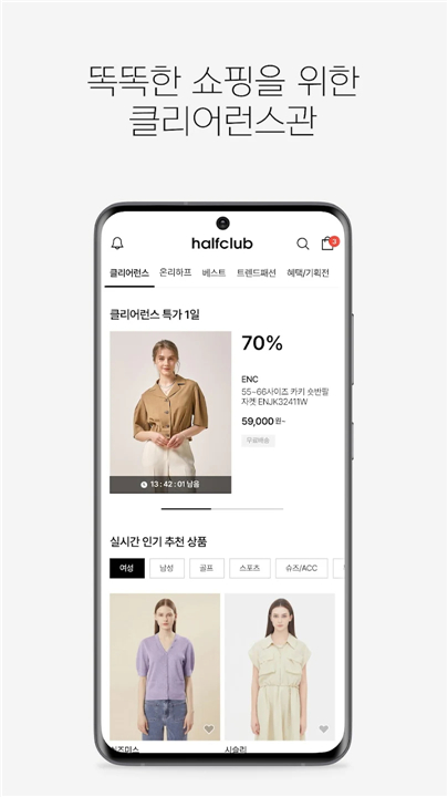 하프클럽 - halfclub screenshot5