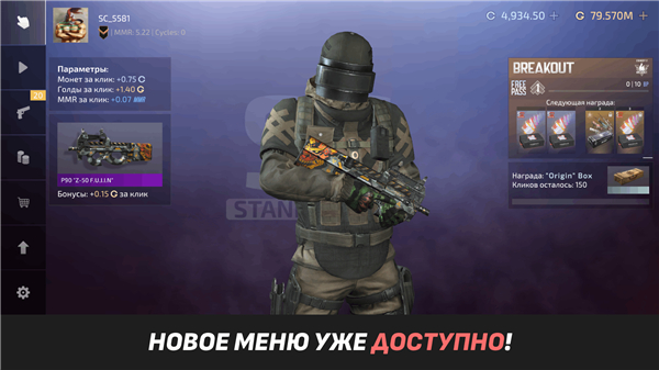 StandClicker - case simulator screenshot1