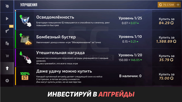 StandClicker - case simulator screenshot5