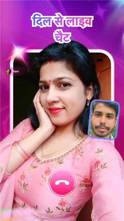 Rani screenshot1