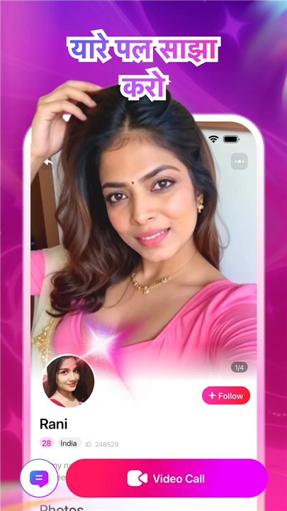 Rani screenshot4