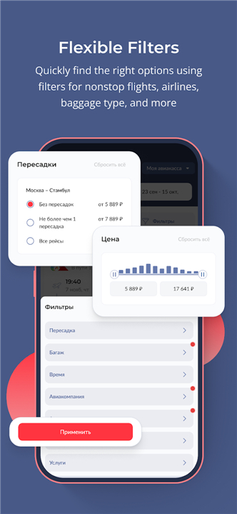 Aviakassa - cheap flights screenshot4