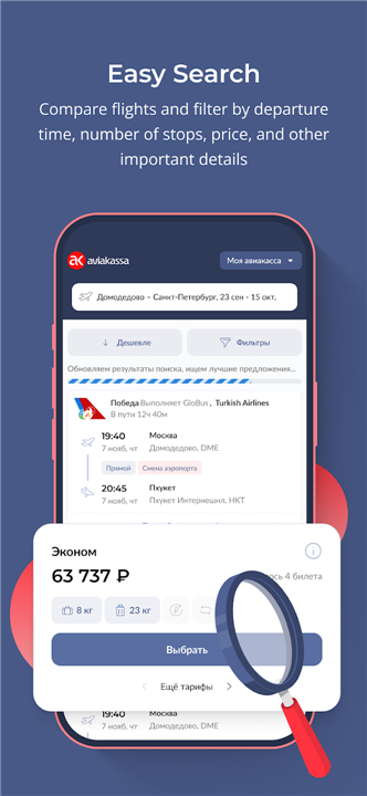 Aviakassa - cheap flights screenshot3