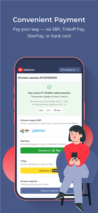 Aviakassa - cheap flights screenshot6