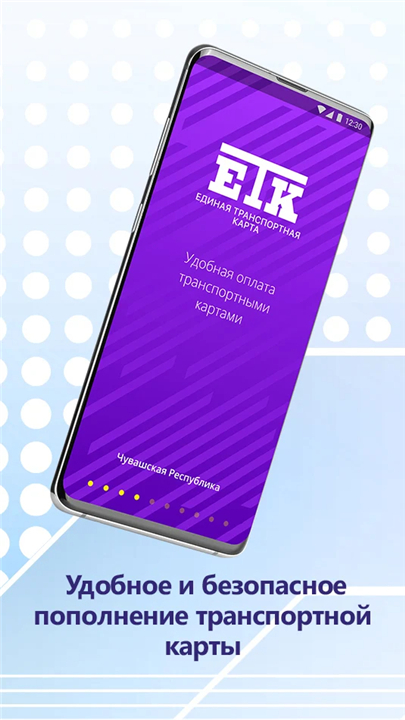 ЕТК screenshot1
