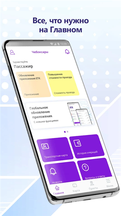 ЕТК screenshot2