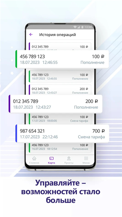ЕТК screenshot3