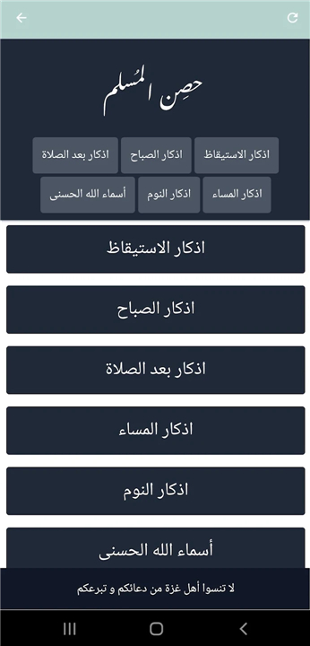 Ali Jabir Coran complet mp3 screenshot4