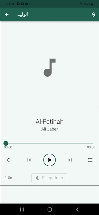 Ali Jabir Coran complet mp3 screenshot3