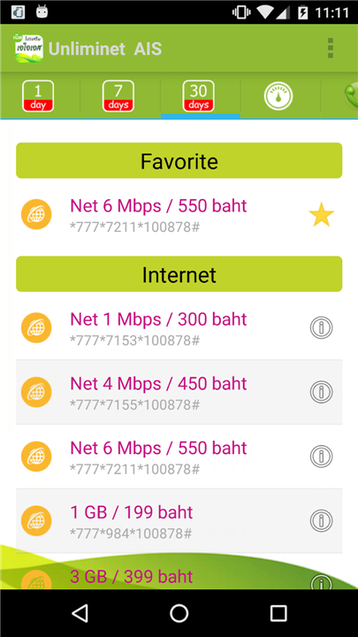 Unliminet AIS screenshot1