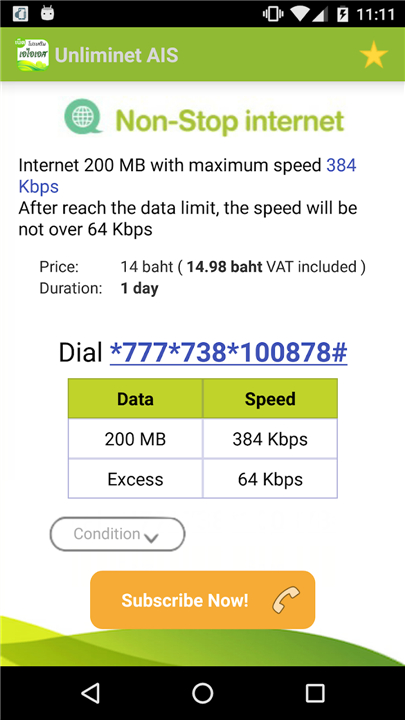 Unliminet AIS screenshot2