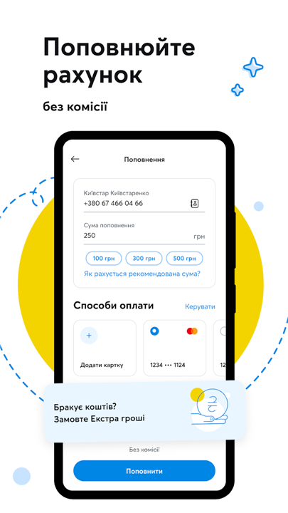 My Kyivstar: mobile services screenshot1