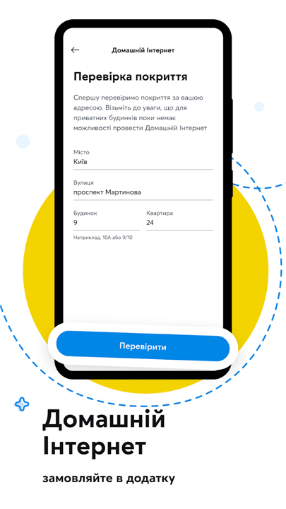 My Kyivstar: mobile services screenshot4