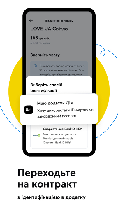 My Kyivstar: mobile services screenshot6