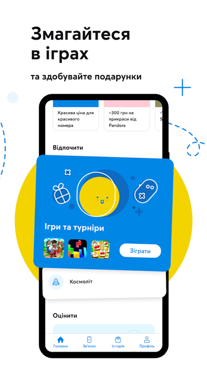 My Kyivstar: mobile services screenshot7